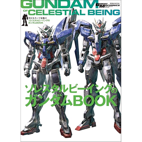 機動戦士ガンダム 鉄血のオルフェンズ メカニック&ワールド 弐 (双葉社